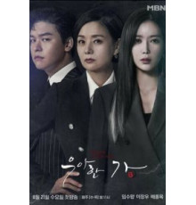 Элегантная семья 1 сезон  (2019)