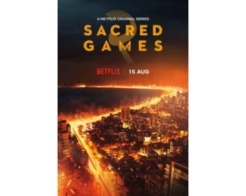 Сакральные игры 1-2 сезон Сакральные игры 1-2 сезон